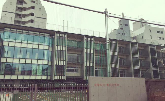 136周年 新宿区立 愛日小学校 創立記念日行事│圓福寺（円福寺）